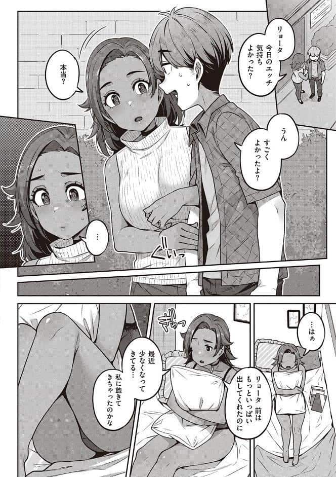 淫欲めらんじぇ 【デジタル特装版】