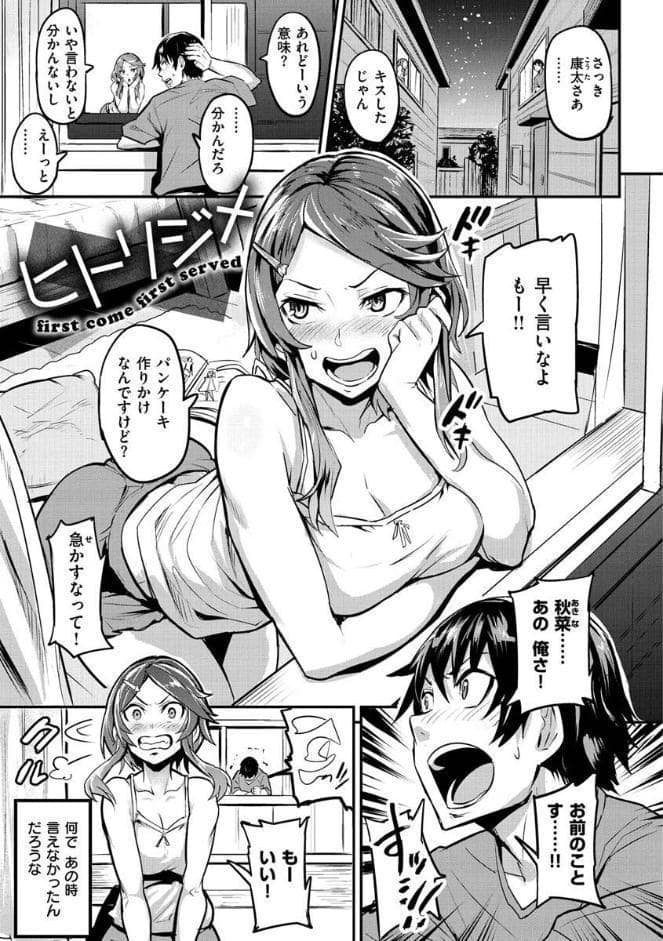 ヒトリジメ