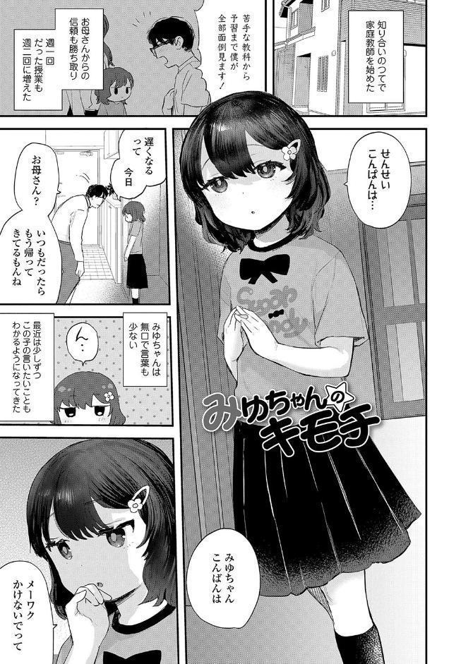 ちいさなこの恋【FANZA限定特典付き】