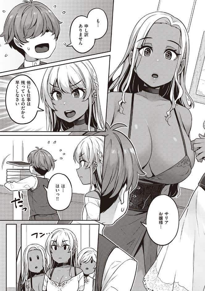 淫欲めらんじぇ 【デジタル特装版】