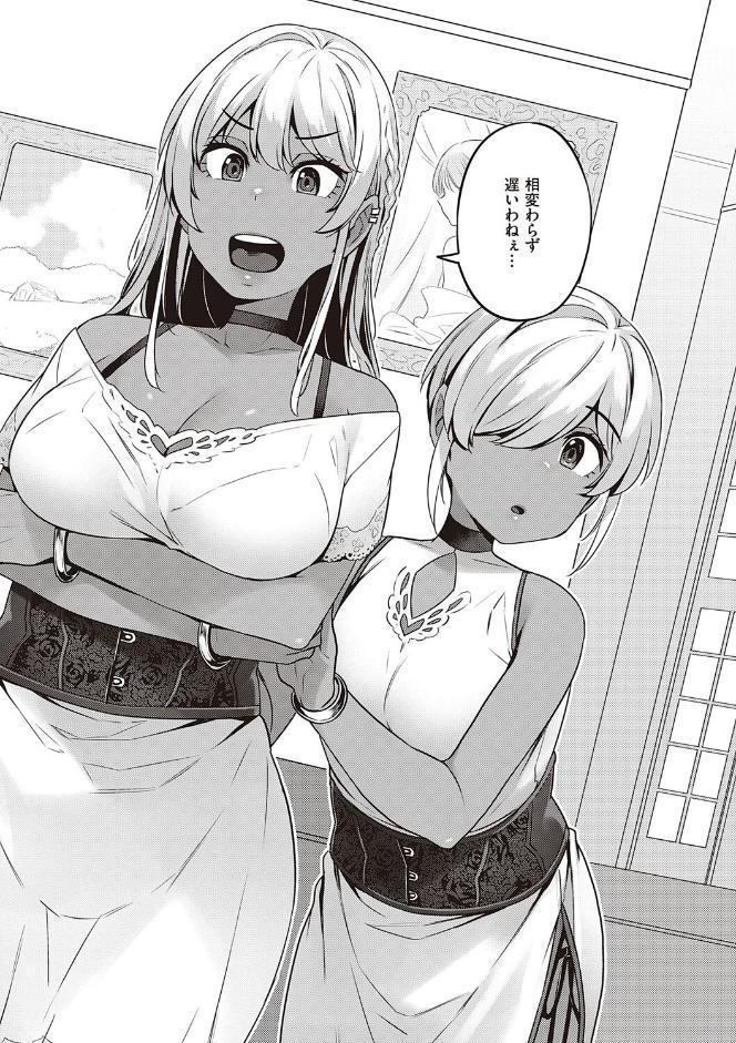 淫欲めらんじぇ 【デジタル特装版】