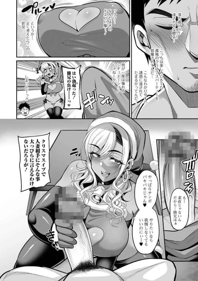 熟れ盛り奥様は交わりたい 【デジタル特装版】