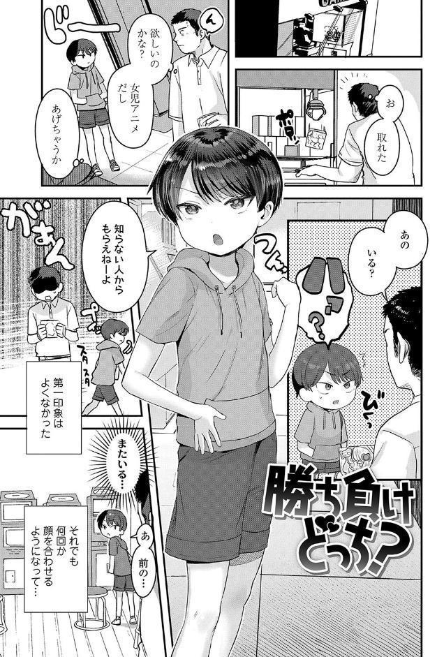 ちいさなこの恋【FANZA限定特典付き】