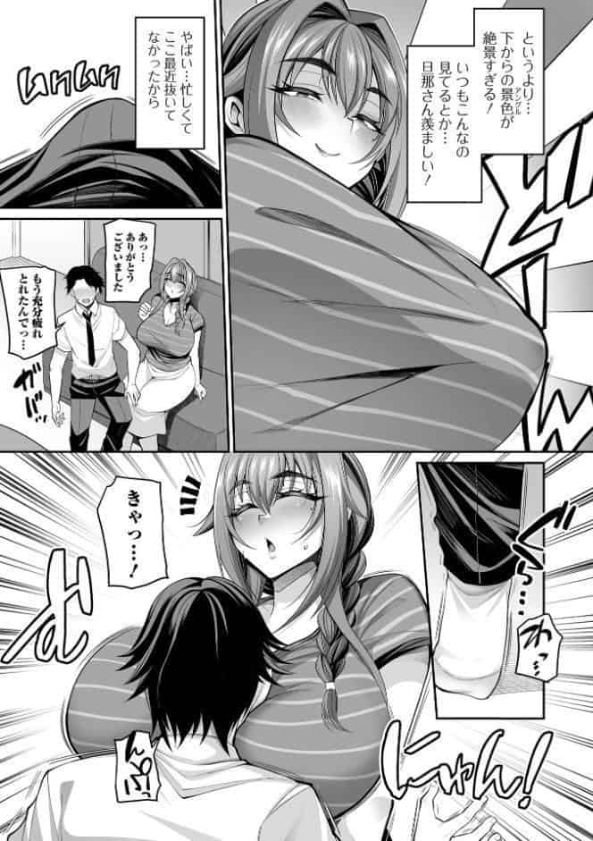 熟れ盛り奥様は交わりたい 【デジタル特装版】