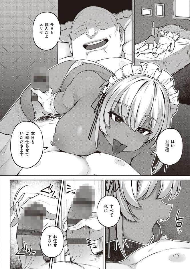 淫欲めらんじぇ 【デジタル特装版】