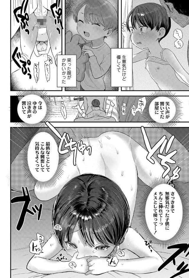 ちいさなこの恋【FANZA限定特典付き】