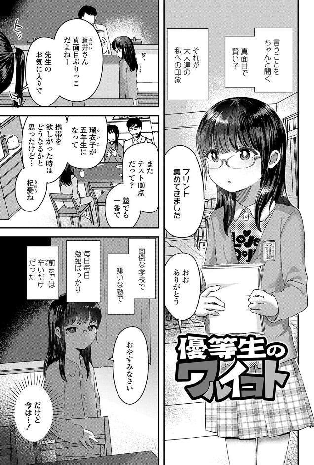 ちいさなこの恋【FANZA限定特典付き】