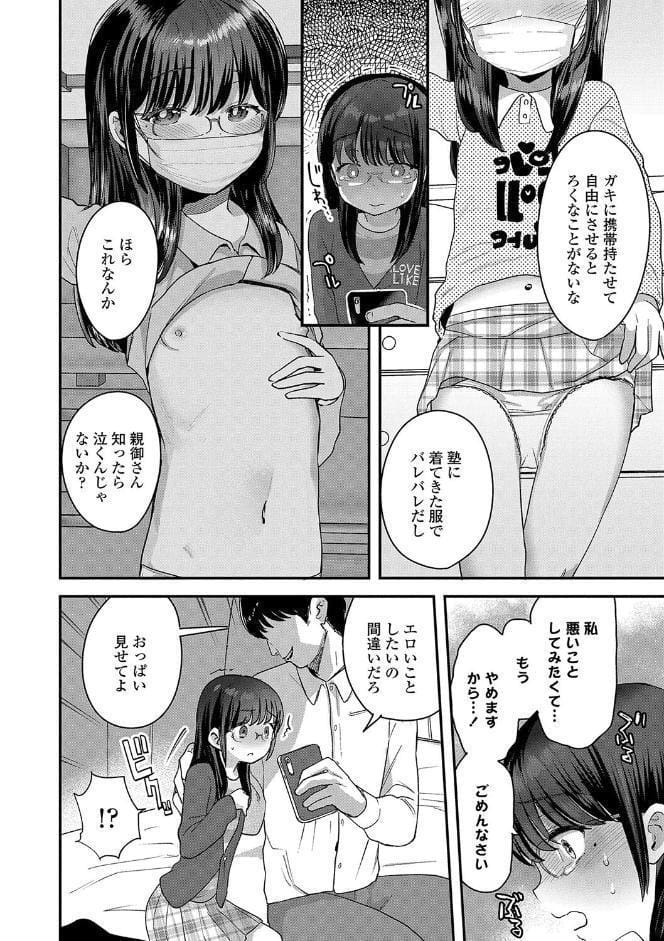 ちいさなこの恋【FANZA限定特典付き】