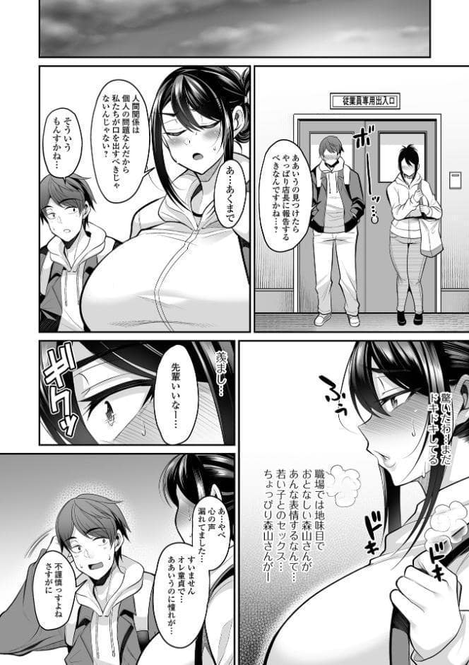 熟れ盛り奥様は交わりたい 【デジタル特装版】