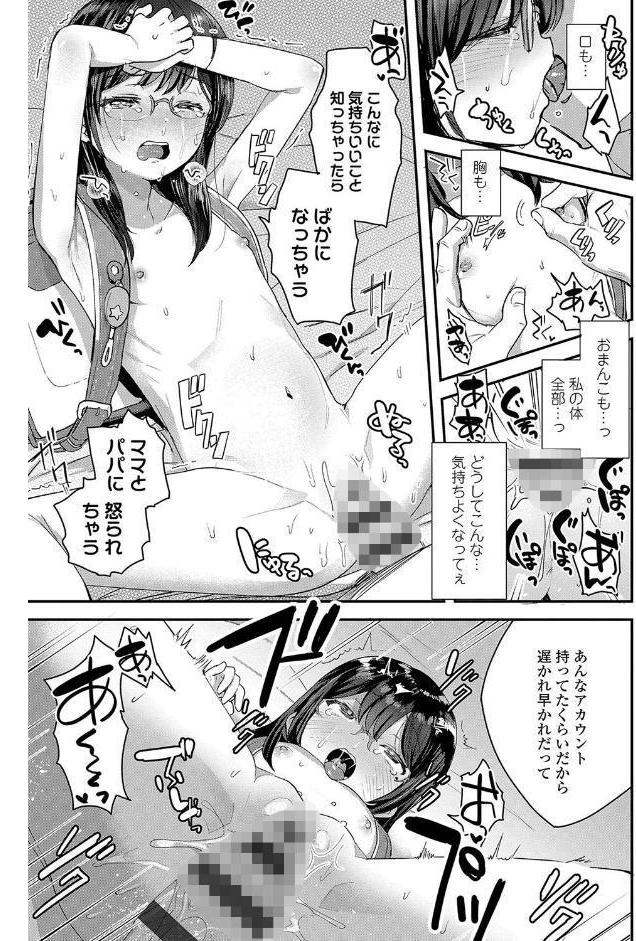 ちいさなこの恋【FANZA限定特典付き】