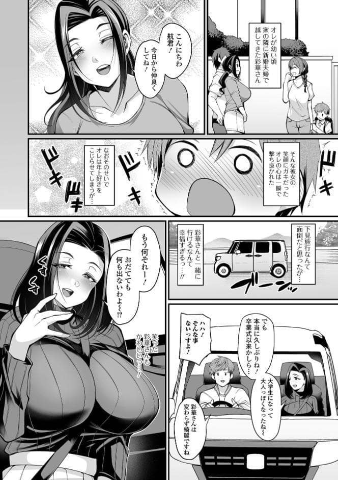 熟れ盛り奥様は交わりたい 【デジタル特装版】