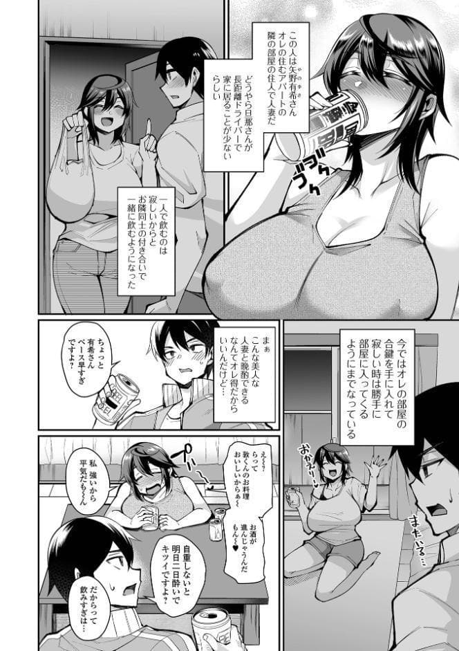 熟れ盛り奥様は交わりたい 【デジタル特装版】