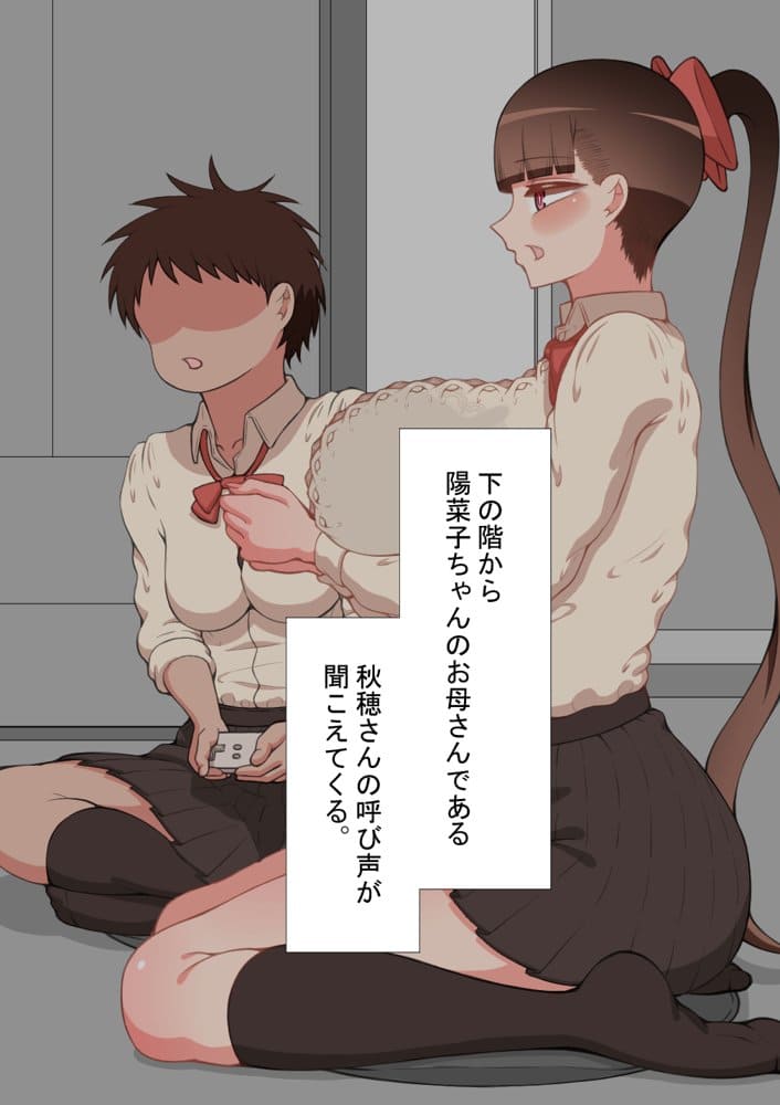 『彼女は狙われている』続 〜陽菜子の性処理報告3〜