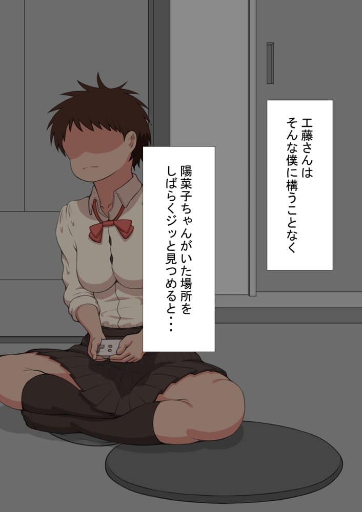 『彼女は狙われている』続 〜陽菜子の性処理報告3〜