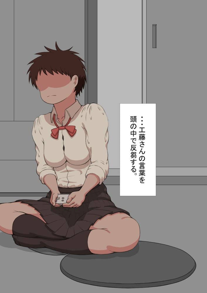 『彼女は狙われている』続 〜陽菜子の性処理報告3〜