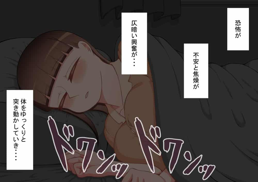 『彼女は狙われている』続 〜陽菜子の性処理報告3〜