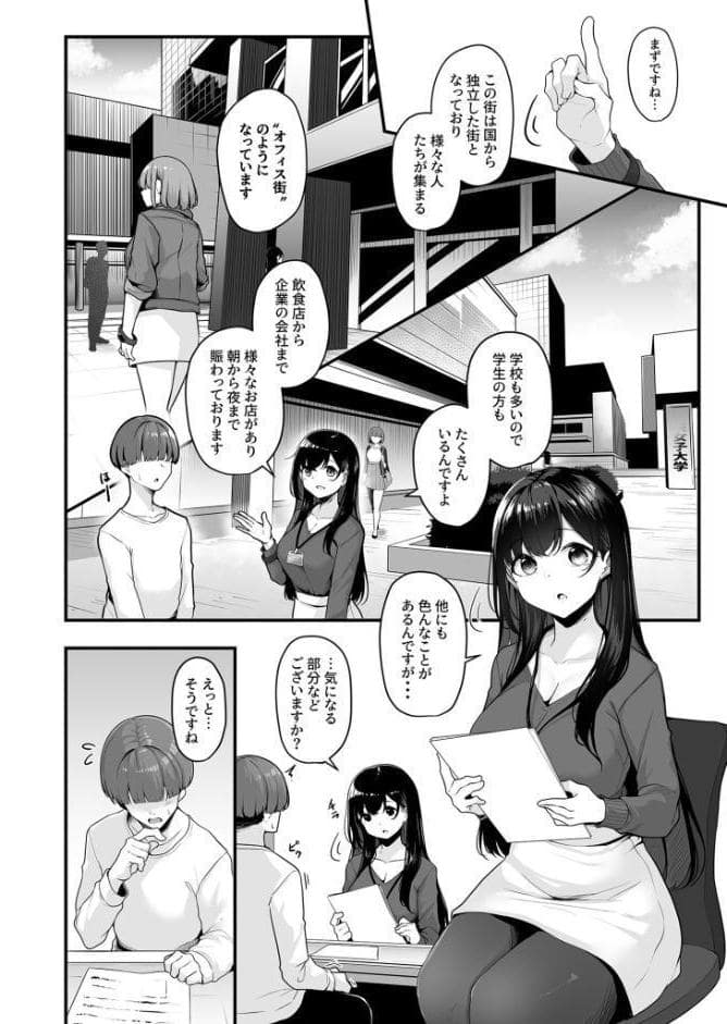 あまえちあそーとぼっくす【18禁】