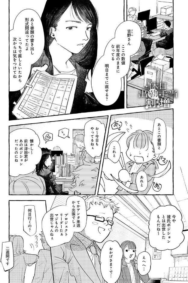 休日出勤手当割増