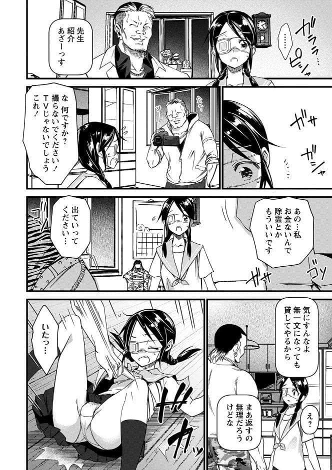 肉虐エゴイズム 【デジタル特装版】