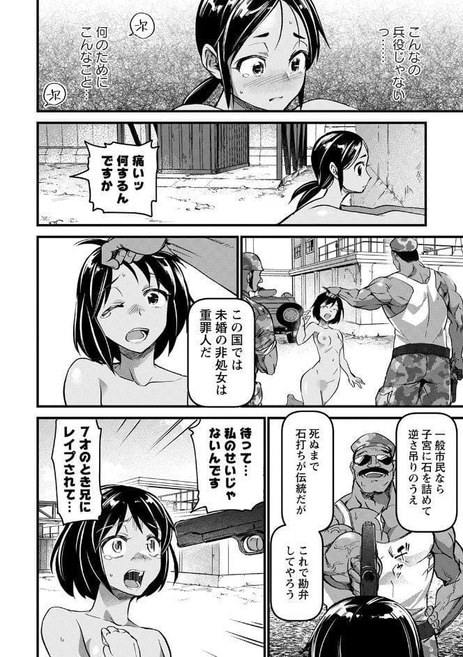 肉虐エゴイズム 【デジタル特装版】