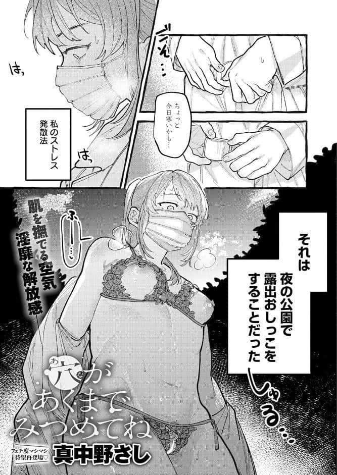 穴があくまでみつめてね