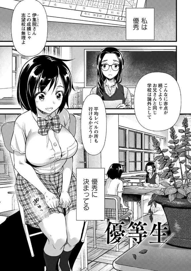 肉虐エゴイズム 【デジタル特装版】