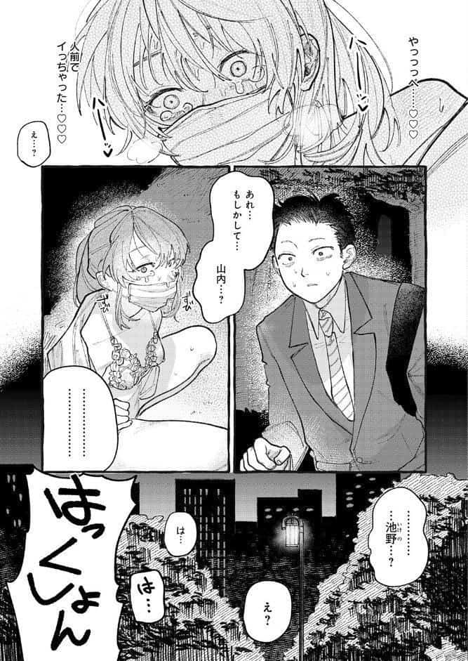 穴があくまでみつめてね