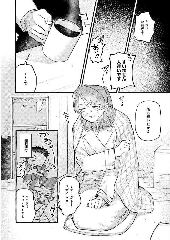 穴があくまでみつめてね