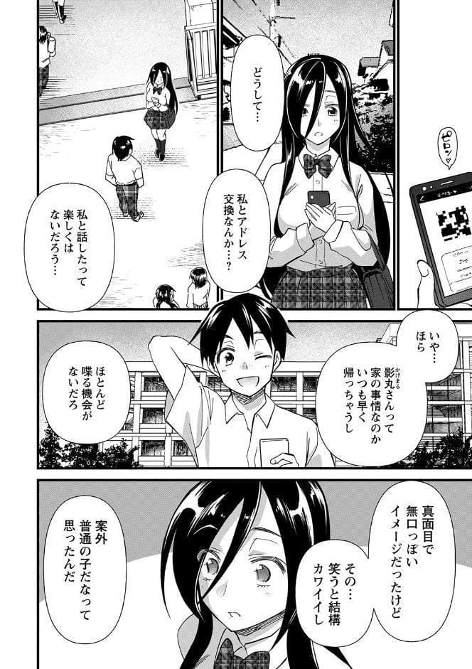 肉虐エゴイズム 【デジタル特装版】