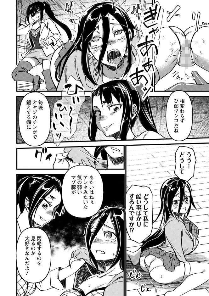 肉虐エゴイズム 【デジタル特装版】
