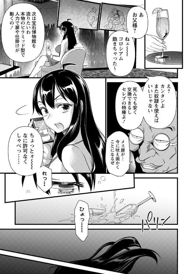 肉虐エゴイズム 【デジタル特装版】