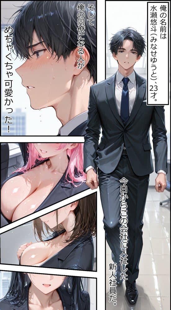 女性社員の採用基準はエロ度審査？ 〜無邪気なひなとイチャラブ中出しセックス〜