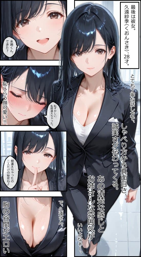 女性社員の採用基準はエロ度審査？ 〜無邪気なひなとイチャラブ中出しセックス〜