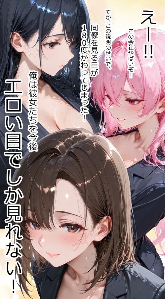 女性社員の採用基準はエロ度審査？ 〜無邪気なひなとイチャラブ中出しセックス〜