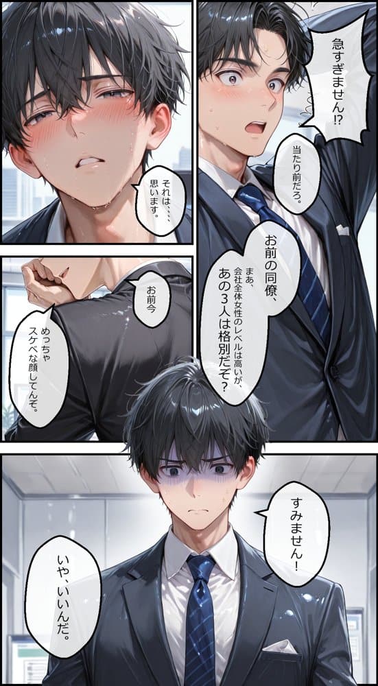 女性社員の採用基準はエロ度審査？ 〜無邪気なひなとイチャラブ中出しセックス〜