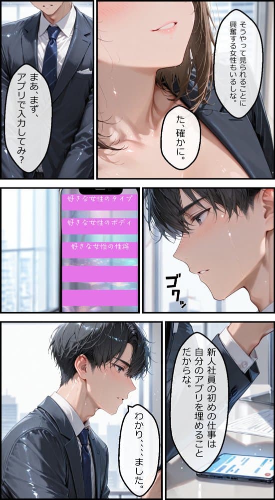 女性社員の採用基準はエロ度審査？ 〜無邪気なひなとイチャラブ中出しセックス〜