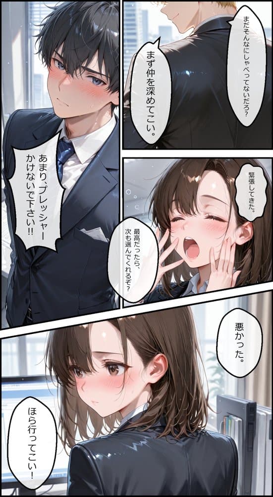 女性社員の採用基準はエロ度審査？ 〜無邪気なひなとイチャラブ中出しセックス〜