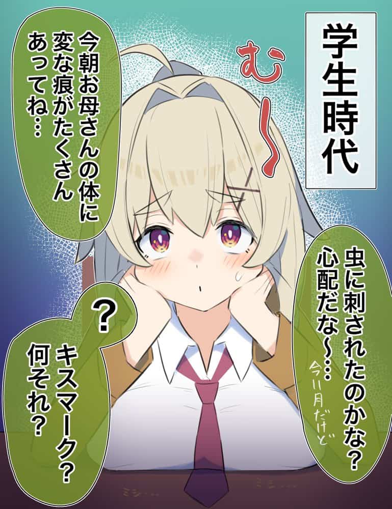 無知な彼女の〇〇年後〜Hな総集編〜【読切漫画10p付き】