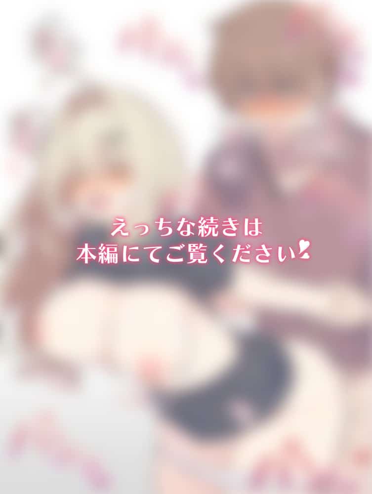 無知な彼女の〇〇年後〜Hな総集編〜【読切漫画10p付き】