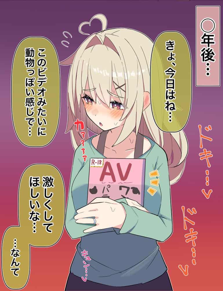 無知な彼女の〇〇年後〜Hな総集編〜【読切漫画10p付き】