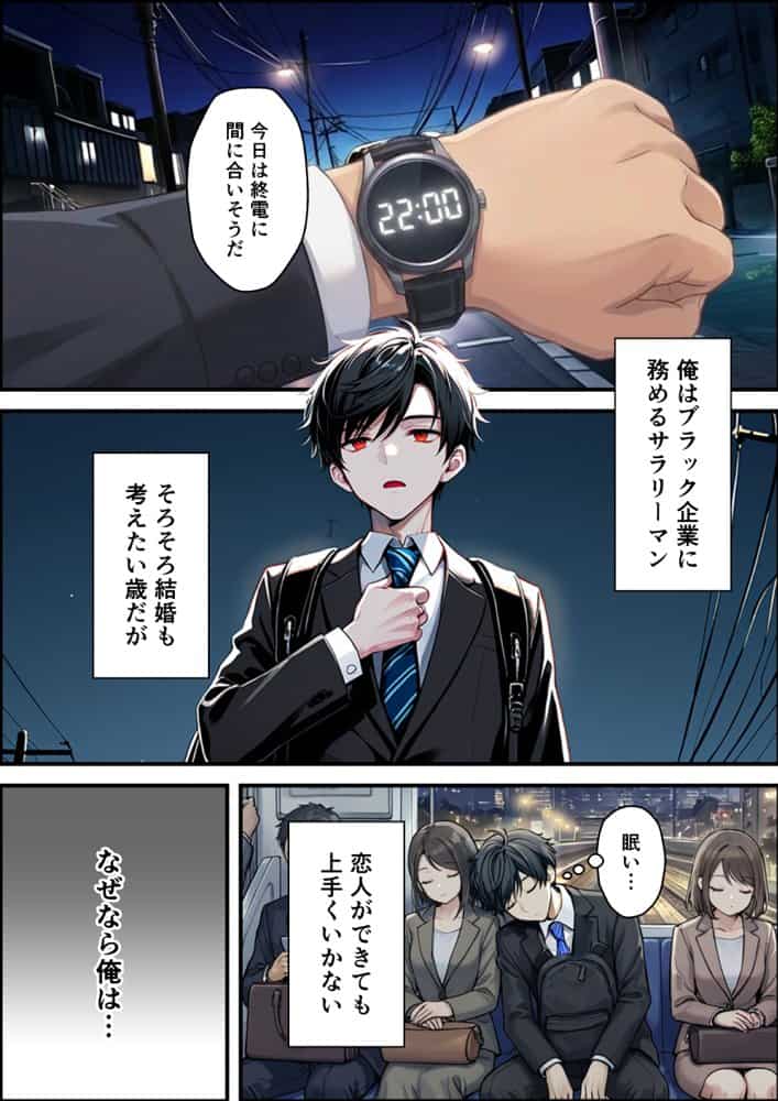 セックスが嫌いなジト目TS家出少女を一晩でメス堕ちさせた話2〜亀甲縛り露出セックスで性欲覚醒編〜
