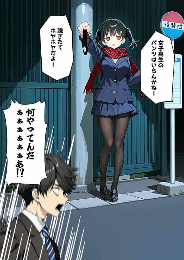 セックスが嫌いなジト目TS家出少女を一晩でメス堕ちさせた話2〜亀甲縛り露出セックスで性欲覚醒編〜