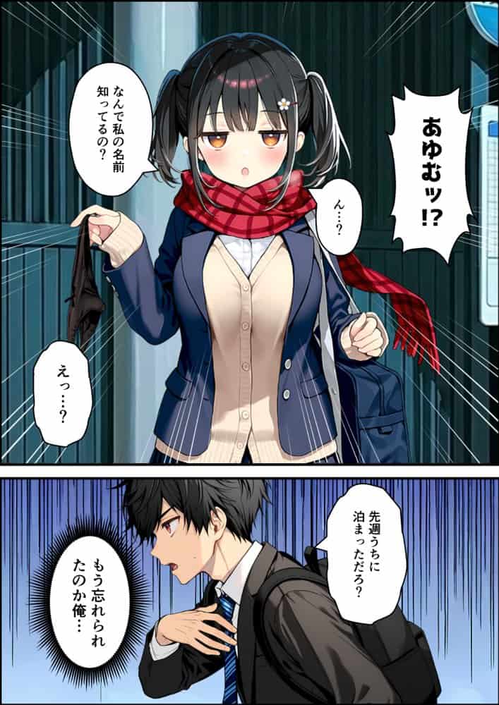 セックスが嫌いなジト目TS家出少女を一晩でメス堕ちさせた話2〜亀甲縛り露出セックスで性欲覚醒編〜