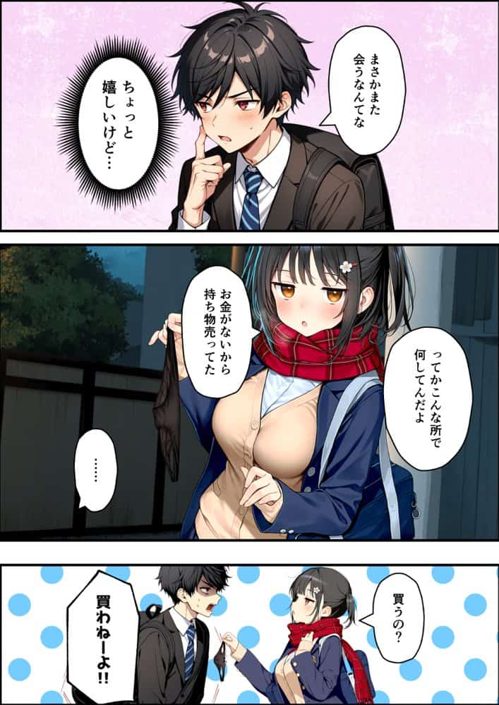 セックスが嫌いなジト目TS家出少女を一晩でメス堕ちさせた話2〜亀甲縛り露出セックスで性欲覚醒編〜
