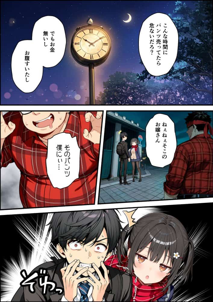 セックスが嫌いなジト目TS家出少女を一晩でメス堕ちさせた話2〜亀甲縛り露出セックスで性欲覚醒編〜