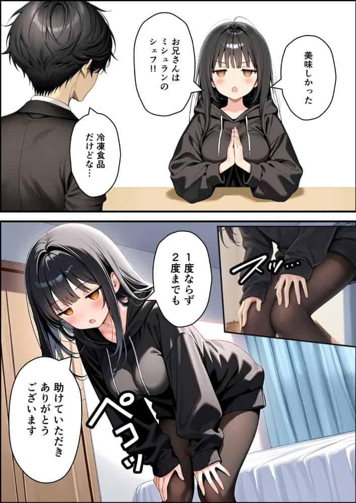 セックスが嫌いなジト目TS家出少女を一晩でメス堕ちさせた話2〜亀甲縛り露出セックスで性欲覚醒編〜