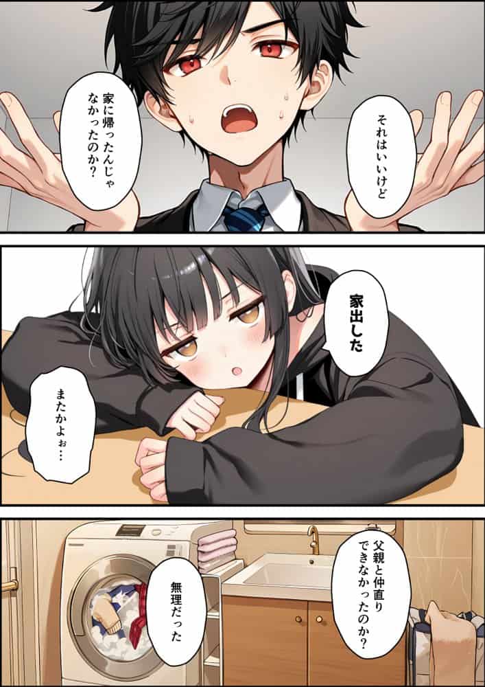 セックスが嫌いなジト目TS家出少女を一晩でメス堕ちさせた話2〜亀甲縛り露出セックスで性欲覚醒編〜