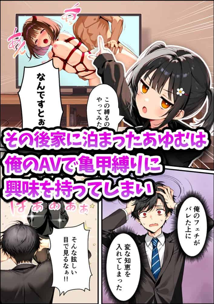 セックスが嫌いなジト目TS家出少女を一晩でメス堕ちさせた話2〜亀甲縛り露出セックスで性欲覚醒編〜