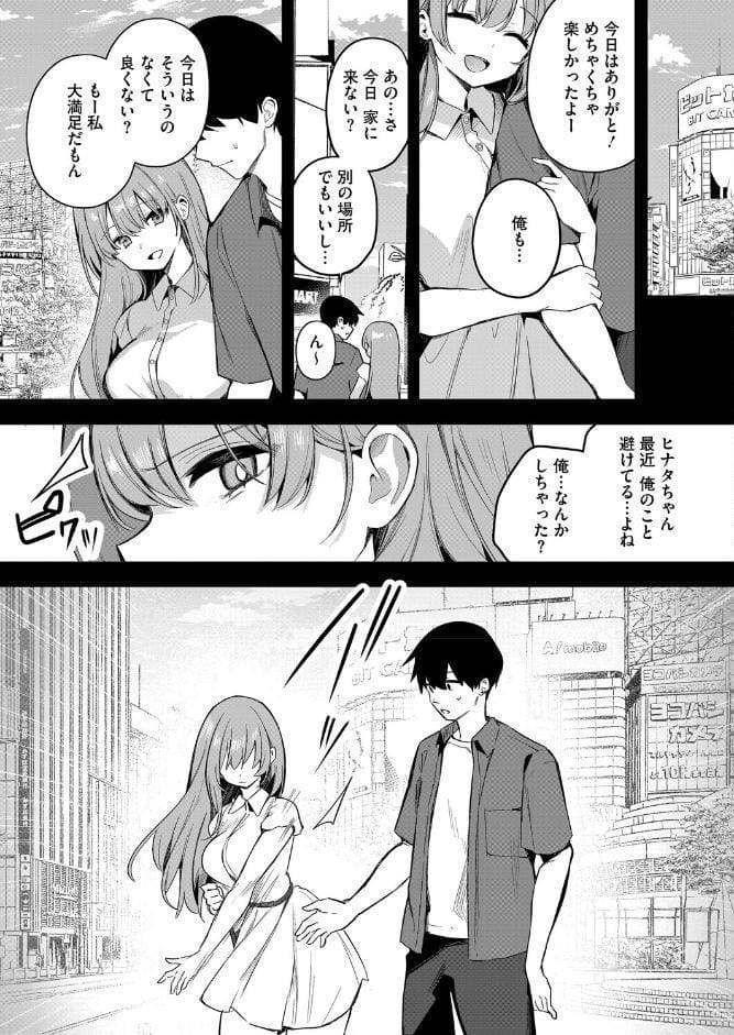陽の当たらない場所で 後編