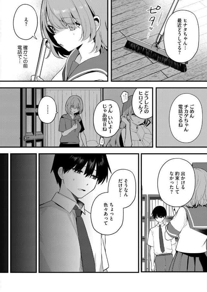 陽の当たらない場所で 後編